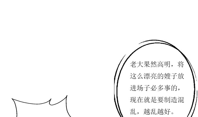 都市极品仙医漫画,第361话 导火索2图