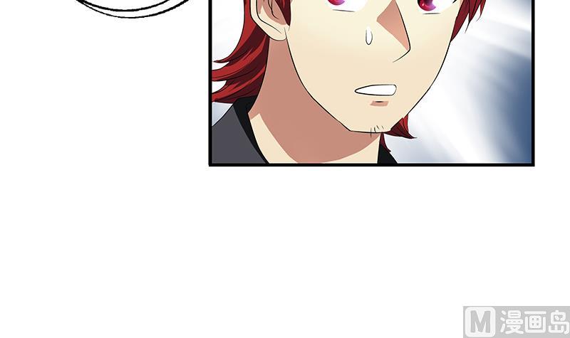都市极品仙医合集漫画,第397话 嫌弃1图