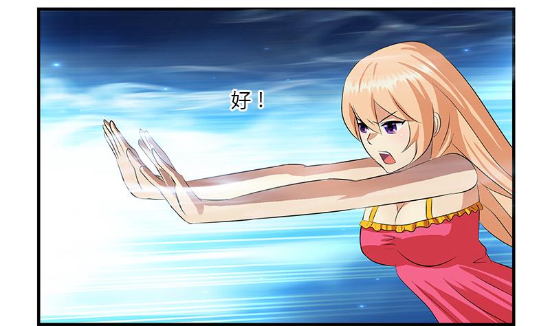 都市极品仙医漫画全集免费下拉式漫画,第408话 绿影1图
