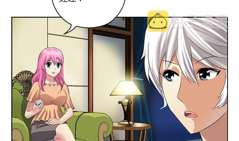 都市极品仙医漫画全集免费下拉式漫画,第384话 要不我和你一起睡？1图