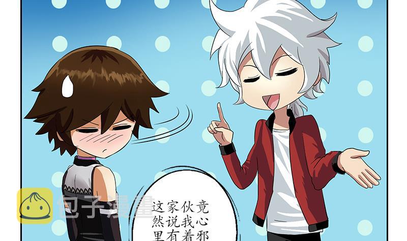 都市极品仙医漫画全集免费下拉式漫画,第198话 午夜疗伤2图