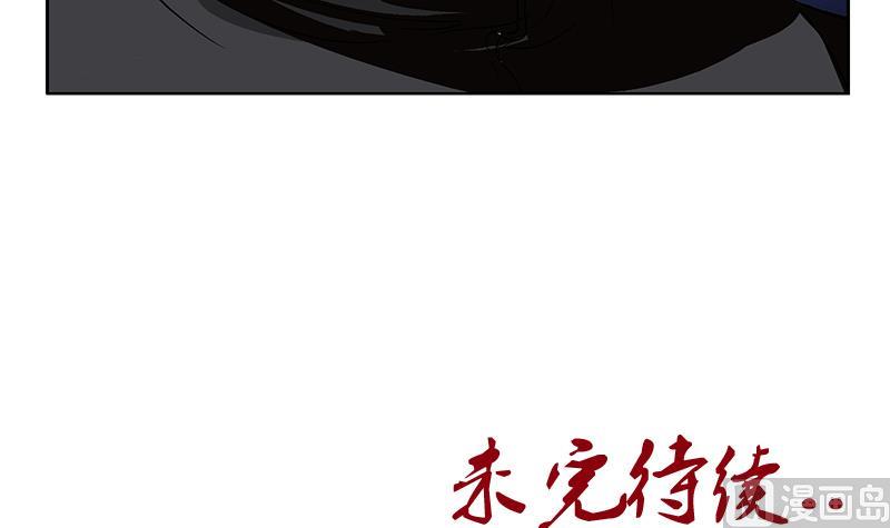 都市极品仙医漫画全集免费下拉式漫画,第154话 受伤的秋之寒1图