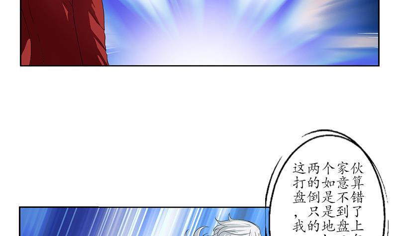 都市极品仙医漫画全集免费下拉式漫画,第197话 理由2图