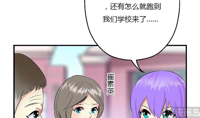 都市极品仙医有声小说漫画,第390话 我的男朋友2图