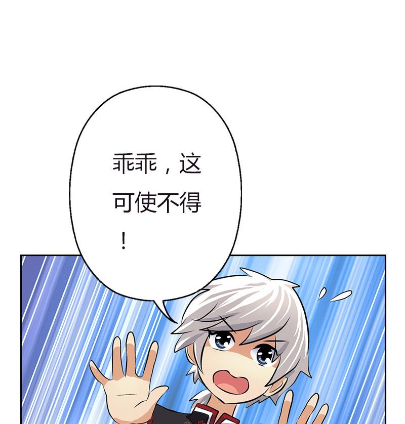 都市极品仙医合集漫画,第280话 大小姐，使不得！1图