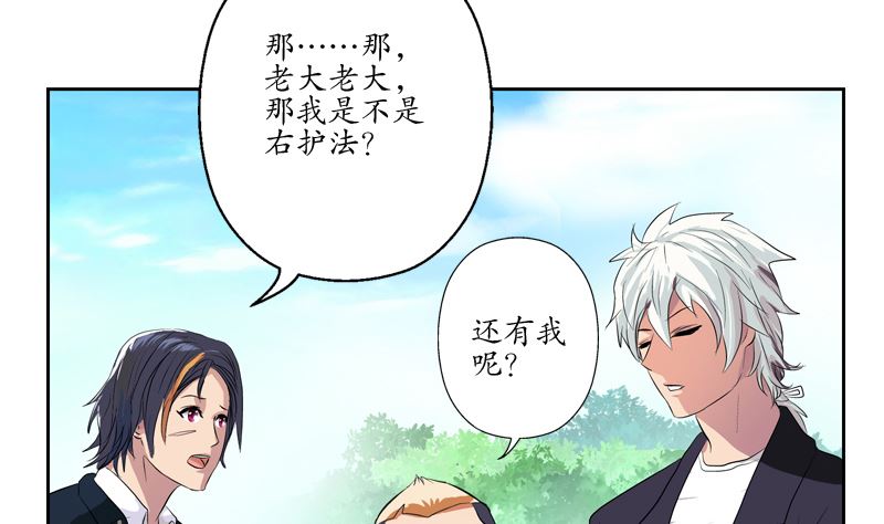 都市极品仙医漫画全集免费下拉式漫画,第135话 残酷训练1图