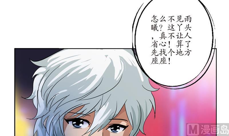 都市极品仙医漫画全集免费下拉式漫画,第98话 修真1图