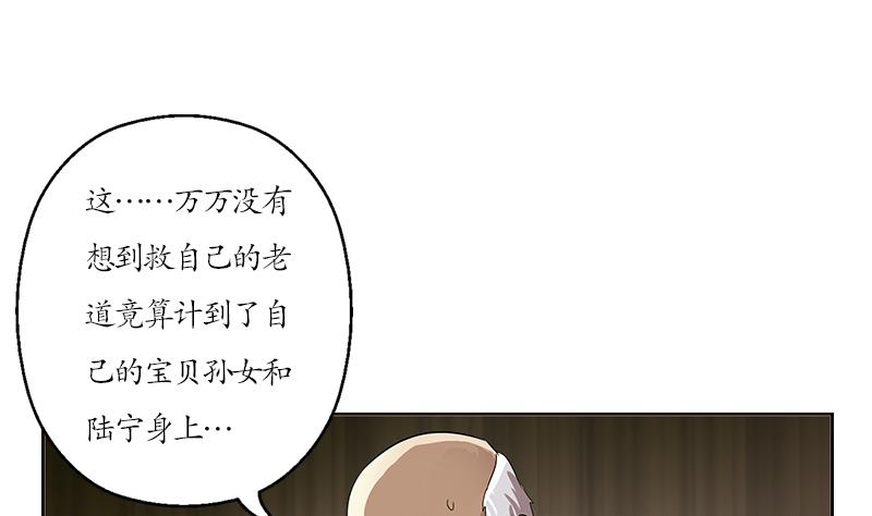 都市极品仙医漫画全集免费下拉式漫画,第207话 续命符2图