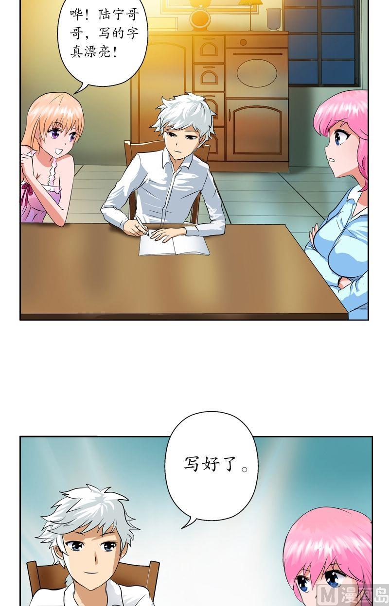 都市极品仙医漫画全集免费下拉式漫画,第35话 蛊不是毒2图