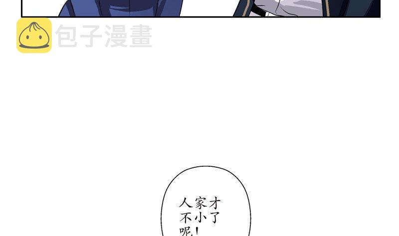 都市极品仙医漫画全集免费下拉式漫画,第97话 冥灵诀2图