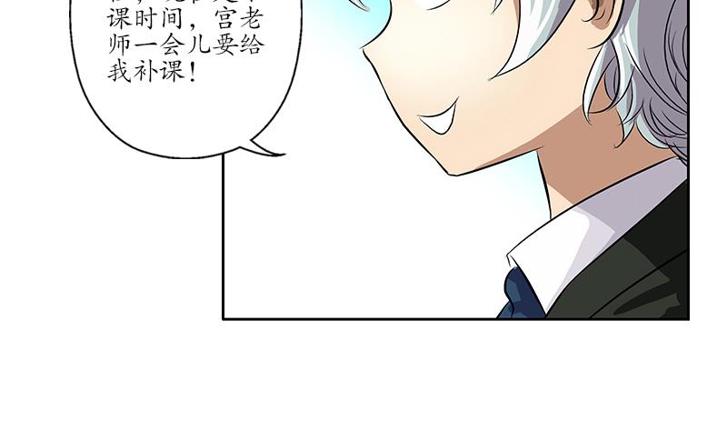都市极品仙医漫画全集免费下拉式漫画,第162话 宫老师的烦恼1图