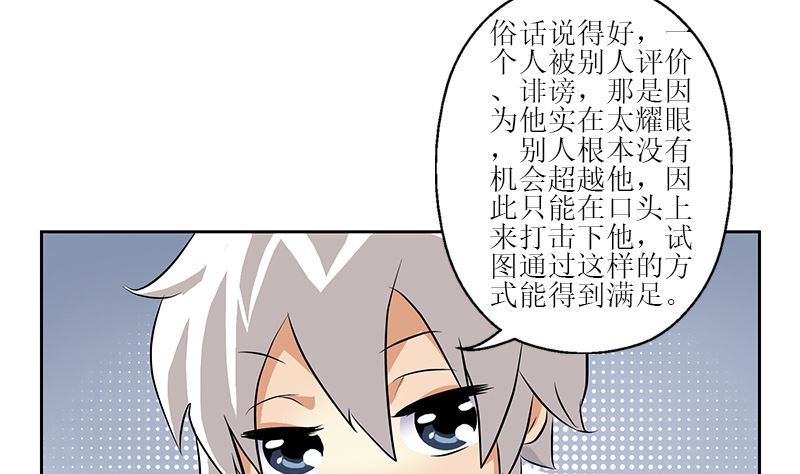 都市极品仙医合集漫画,第278话 沾沾自喜的陆宁1图
