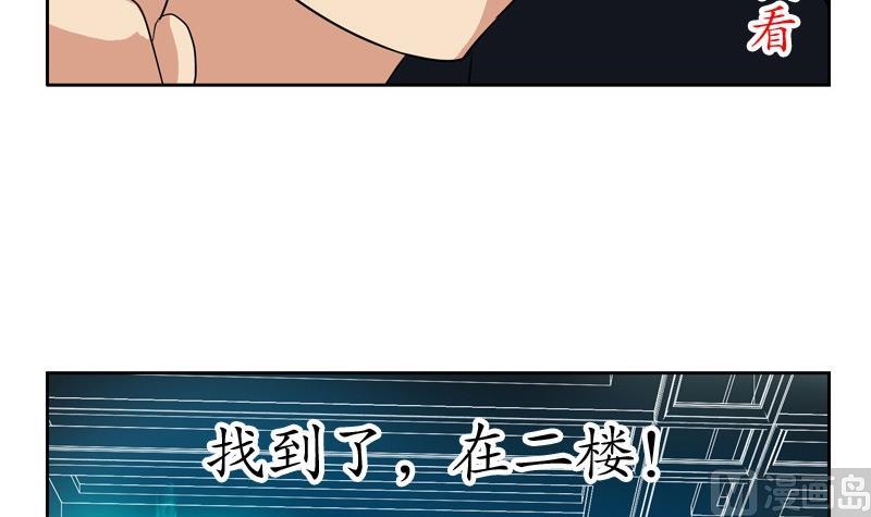 都市极品仙医小说免费观看漫画,第83话 封印2图