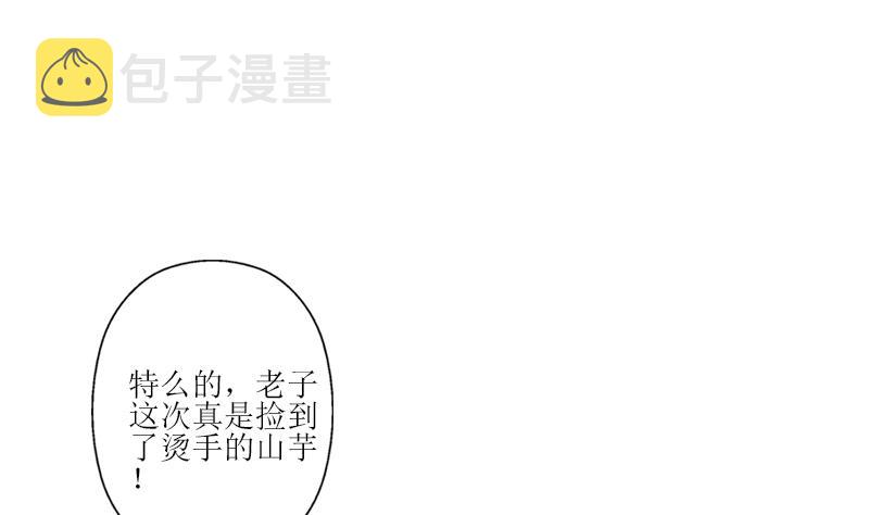 都市极品仙医漫画全集免费下拉式漫画,第299话 不好的预感2图