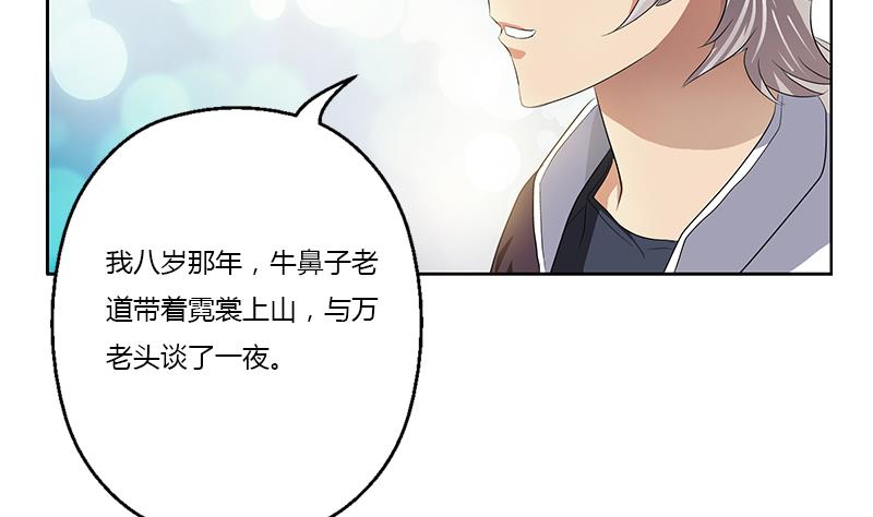 都市极品仙医漫画全集免费下拉式漫画,第342话 阴谋1图