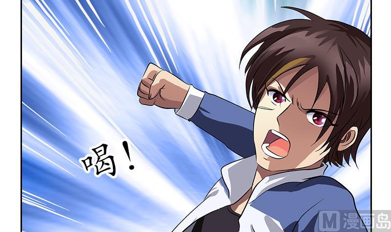 都市极品仙医漫画全集免费下拉式漫画,第255话 宫老师的辅导2图