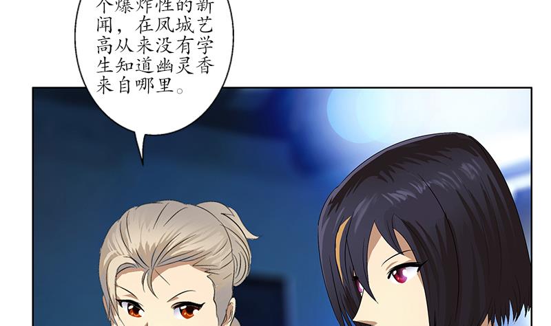 都市极品仙医漫画全集免费下拉式漫画,第170话 五行阵2图