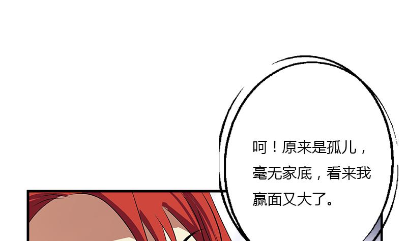都市极品仙医漫画全集免费下拉式漫画,第394话 互不顺眼1图