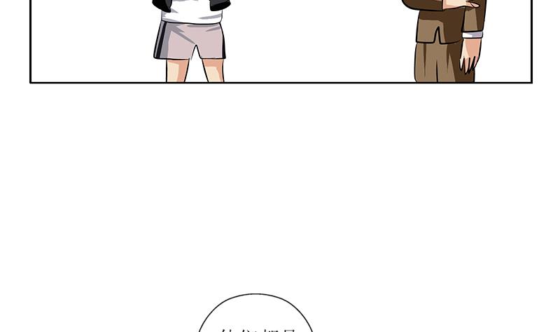 都市极品仙医漫画全集免费下拉式漫画,第288话 不安分的陆宁2图