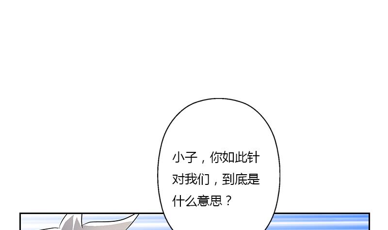 都市极品仙医漫画,第313话 陆宁动怒2图