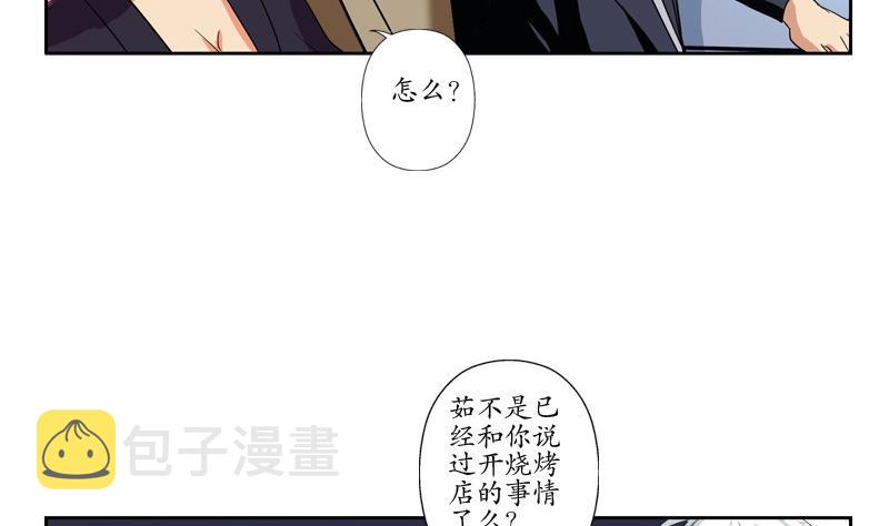 都市极品仙医漫画全集免费下拉式漫画,第79话  吻1图