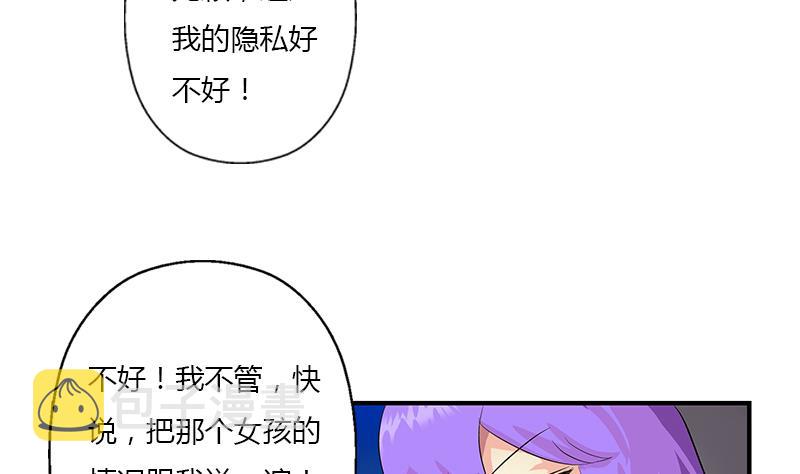 都市极品仙医合集漫画,第401话 睡不着2图