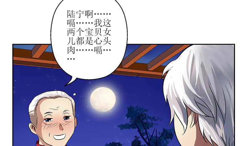 都市极品仙医漫画全集免费下拉式漫画,第268话 唐正国的建议1图