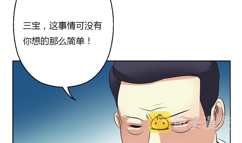 都市极品仙医合集漫画,第383话 愤怒的市长1图