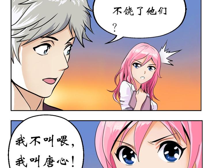 都市极品仙医漫画全集免费下拉式漫画,第6话 嫂子1图