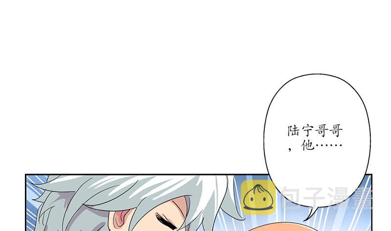 都市极品仙医漫画全集免费下拉式漫画,第181话 挑衅1图