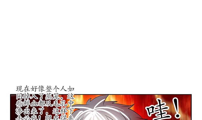 都市极品仙医漫画全集免费下拉式漫画,第237话 神秘古戒2图