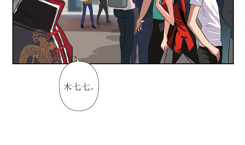 都市极品仙医合集漫画,第272话 剪彩嘉宾1图