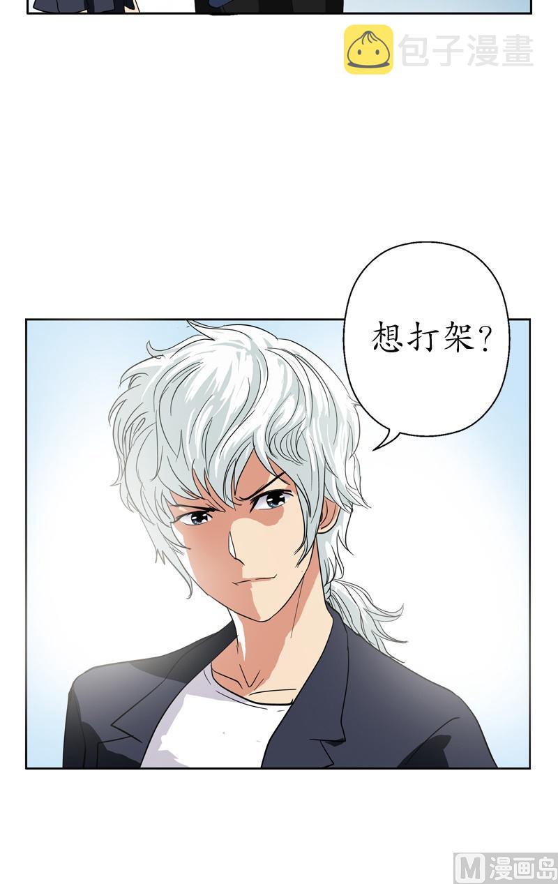 都市极品仙医合集漫画,第75话 着手调查1图