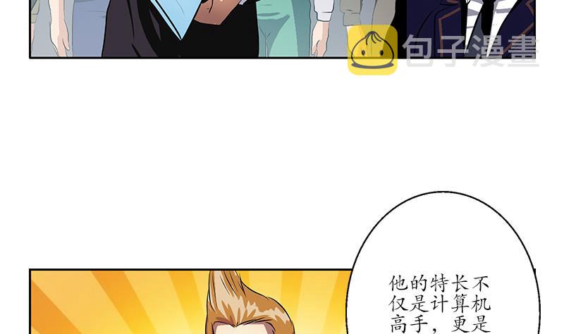 都市极品仙医漫画全集免费下拉式漫画,第254话 张青加入2图