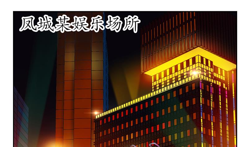 都市极品仙医漫画全集免费下拉式漫画,第252话 常二爷1图