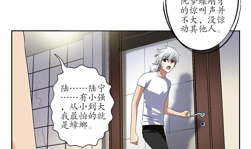 都市极品仙医合集漫画,第200话 出发省城1图