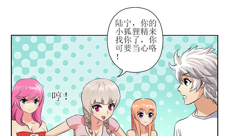 都市极品仙医漫画全集免费下拉式漫画,第312话 求助2图