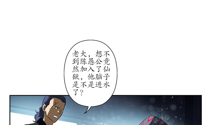 都市极品仙医漫画全集免费下拉式漫画,第153话 警方干预1图