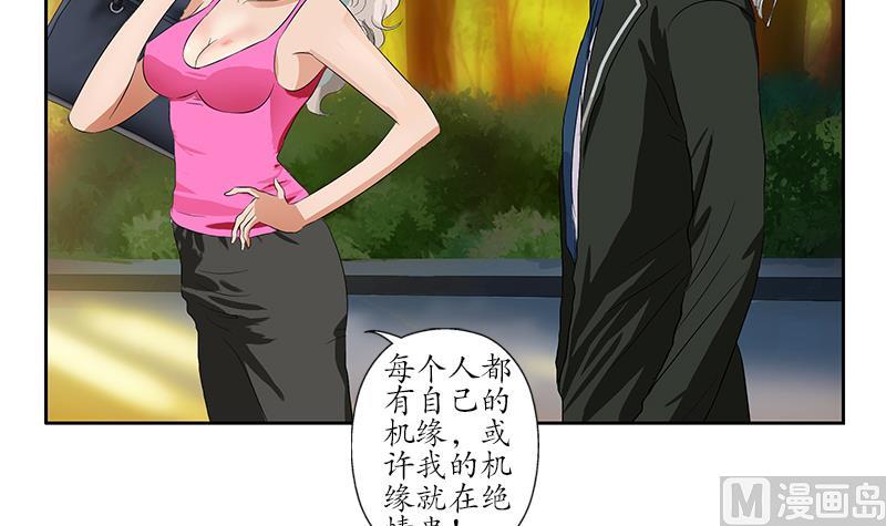 都市极品仙医漫画全集免费下拉式漫画,第154话 受伤的秋之寒2图