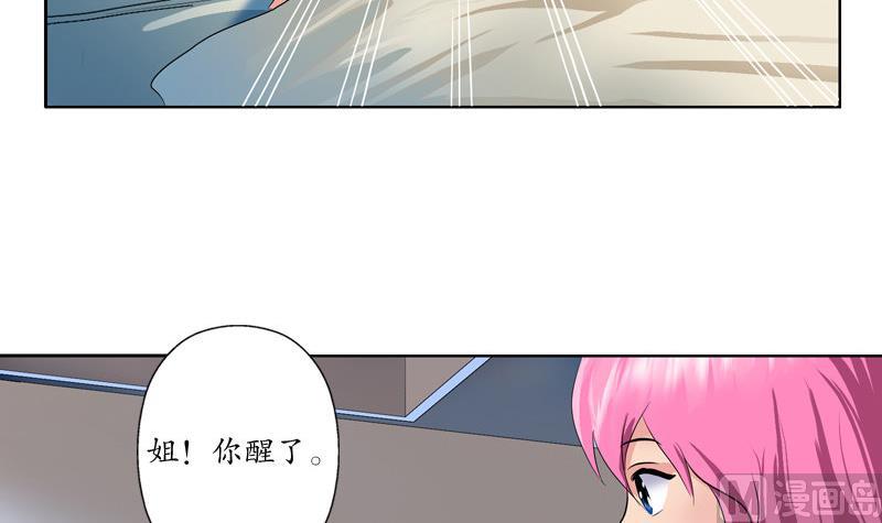 都市极品仙医漫画全集免费下拉式漫画,第104话 三人的怂恿1图