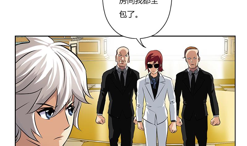 都市极品仙医小说解读漫画,第292话 杰邦酒店1图