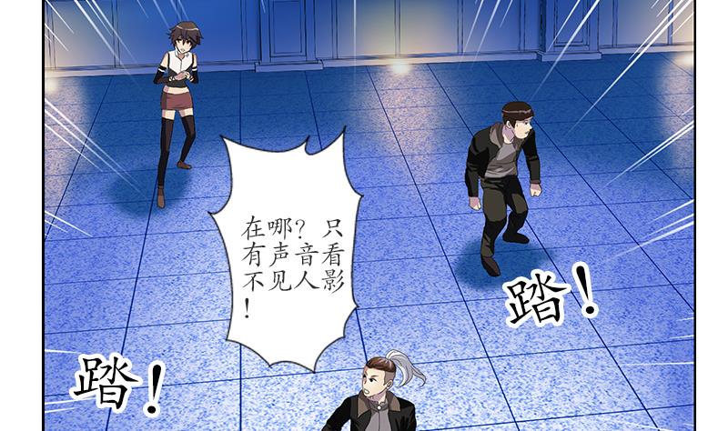 都市极品仙医合集漫画,第196话 交易1图