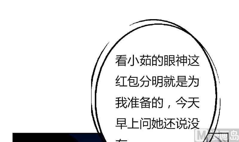 都市极品仙医漫画全集免费下拉式漫画,第270话 大小姐的红包1图