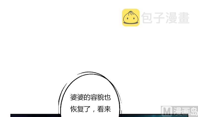 都市极品仙医漫画全集免费下拉式漫画,第263话 要侍寝麽2图