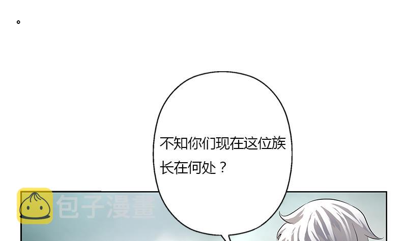 都市极品仙医合集漫画,第329话 合作2图