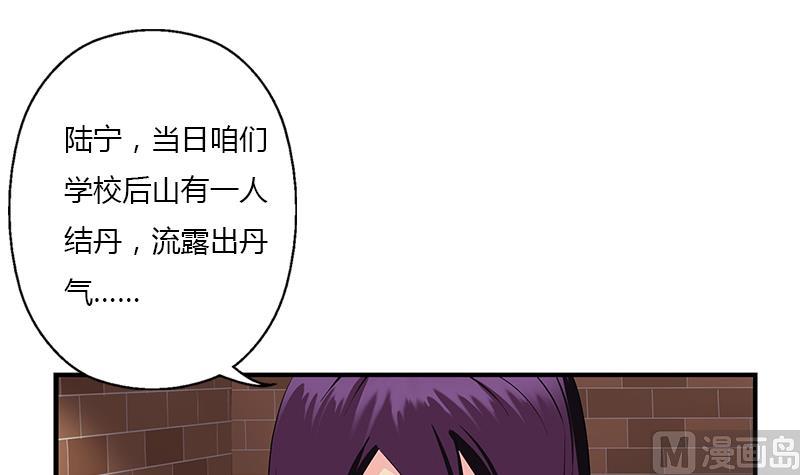 都市极品仙医漫画全集免费下拉式漫画,第386话 丹气出凤城！1图