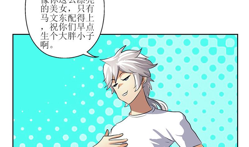 都市极品仙医合集漫画,第304话 肥婆压死你1图