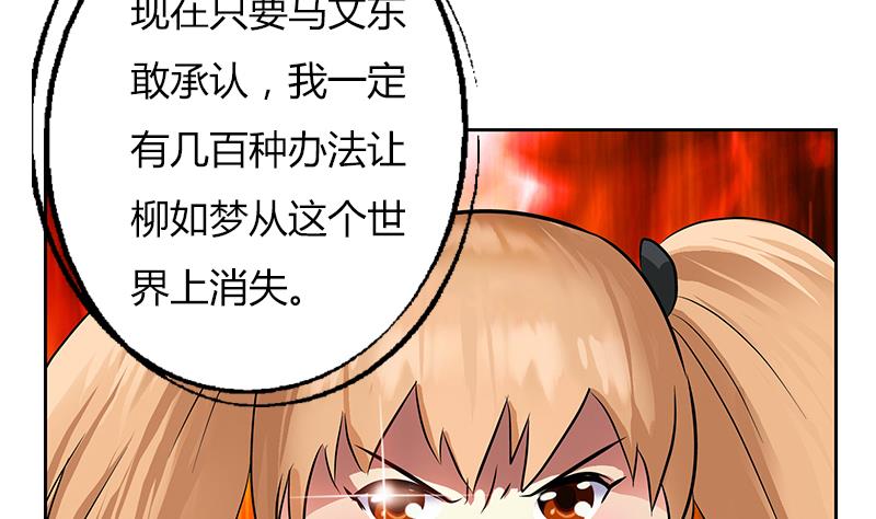 都市极品仙医漫画全集免费下拉式漫画,第305话 陆宁的妙药2图