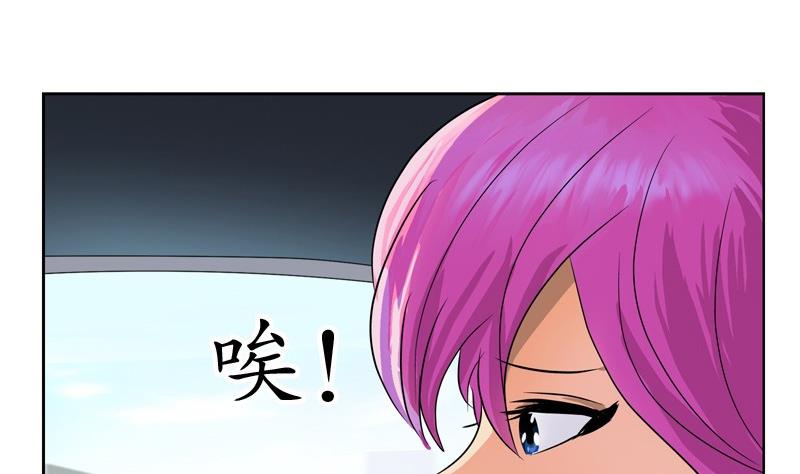 都市极品仙医漫画全集免费下拉式漫画,第79话  吻2图