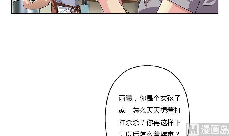 都市极品仙医漫画,第370话 商人本性！1图